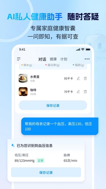 康小助最新版v1.3.6(5)