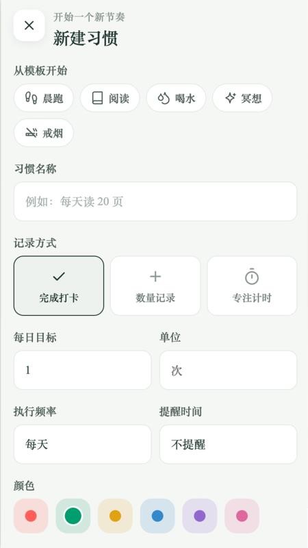 松风叙语最新版v1.0.1(2)