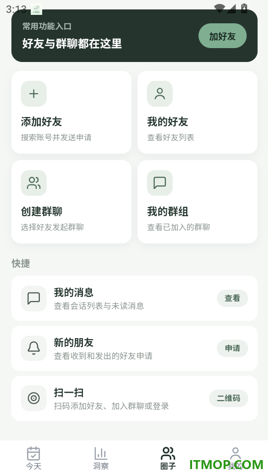 松风叙语最新版
