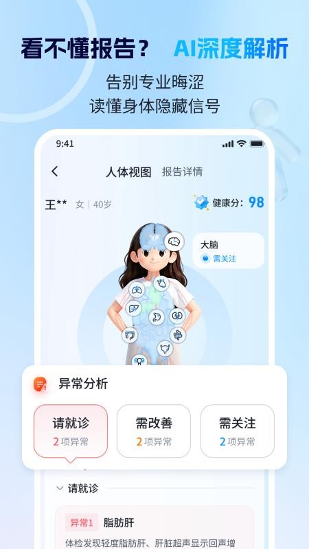 康小助最新版v1.3.6(2)