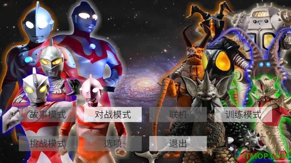 奥特曼格斗进化4手游