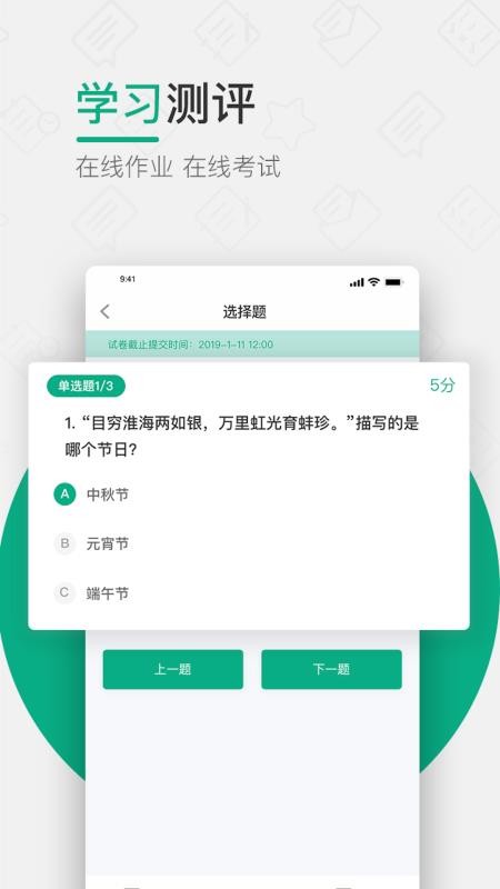 木马课堂最新版本v4.3.1 4