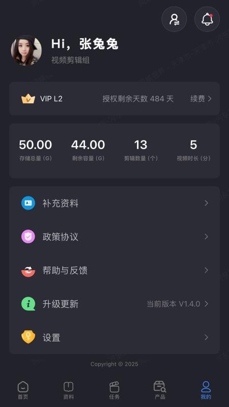 同城视界官方版v1.9.1(1)