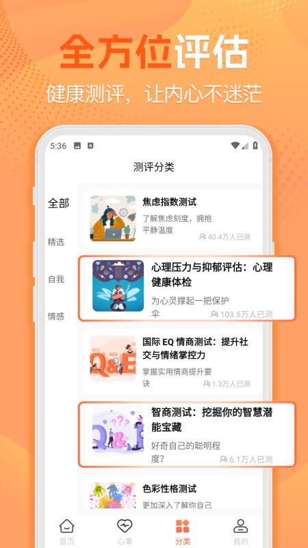 暖暖倾诉官网版v1.2.0(2)