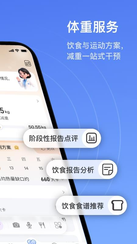 轻牛健康v4.18.1 2