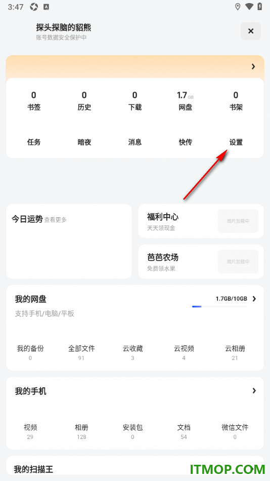 夸克手机版设置更改网页工具栏样式的方法