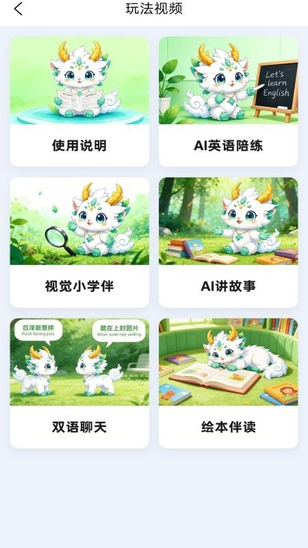 九宝智能最新版v1.1.1 3