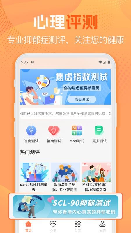 暖暖倾诉官网版v1.2.0(5)