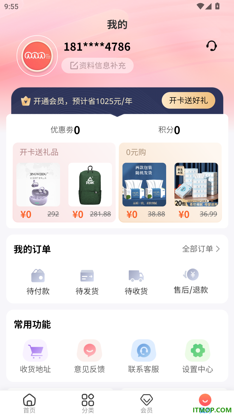 贝闪闪官网版