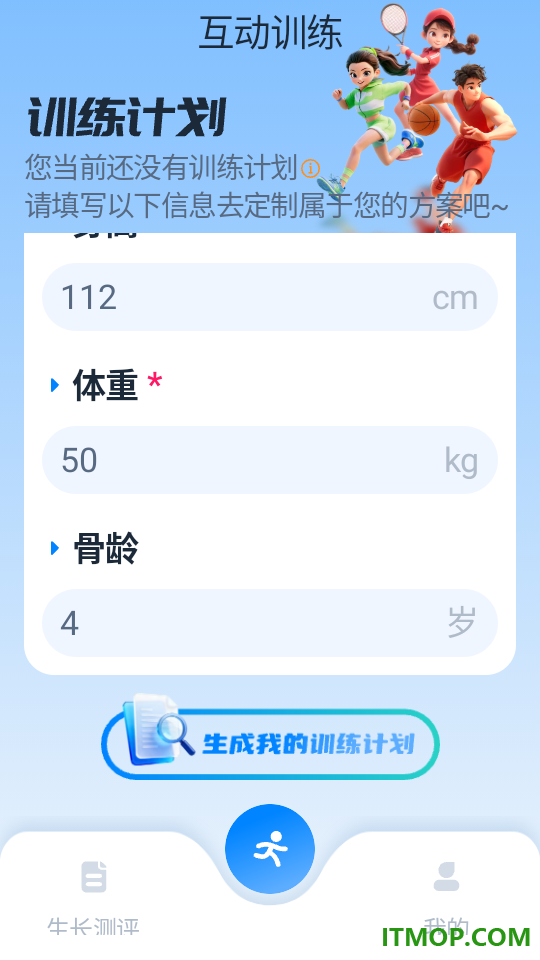 体科康长官方版