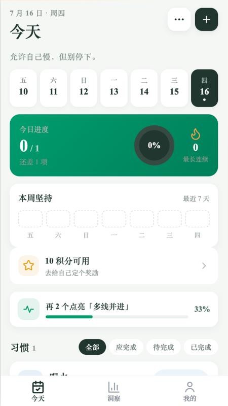 松风叙语最新版v1.0.1(4)