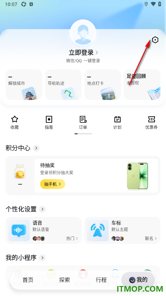 腾讯地图手机版设置不接收附近优惠通知的方法