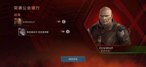 沙丘帝国游戏v4.0.4.1712 4