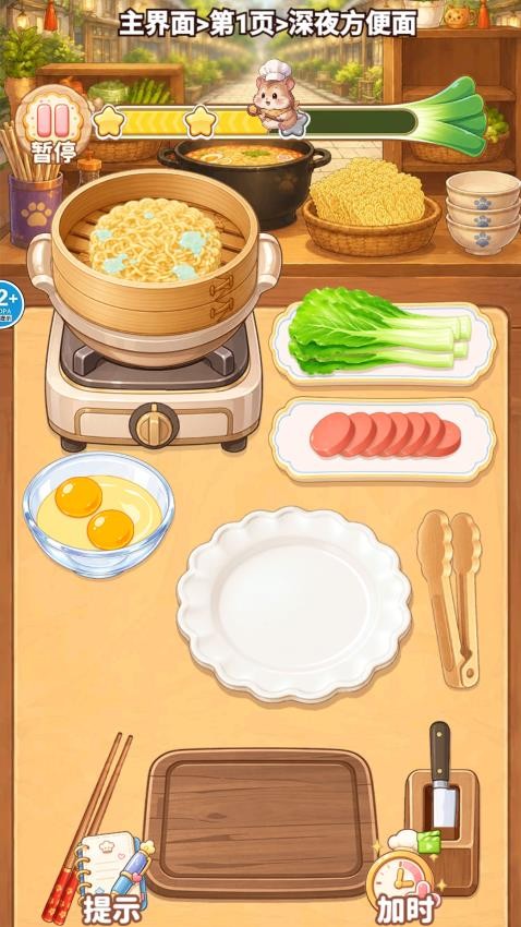 食光厨房手游v1.0 5