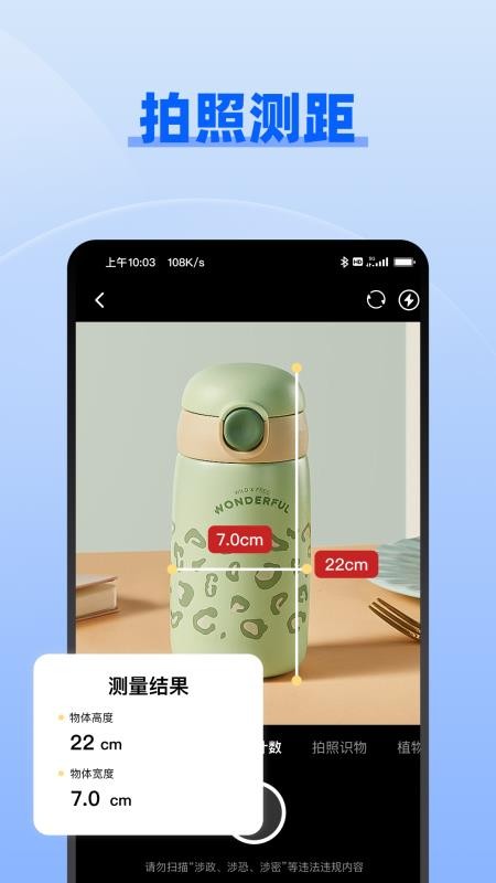 智能识别大师APPv1.1.0(5)