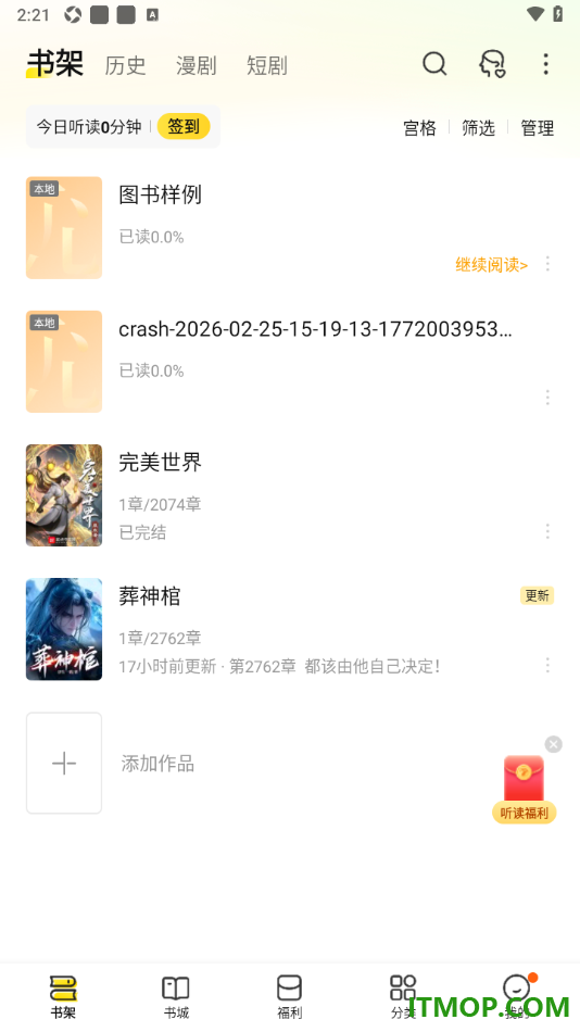 七猫免费小说手机版设置导入本地书籍的方法