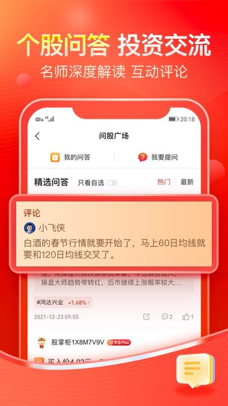 股掌柜v7.5.26 2