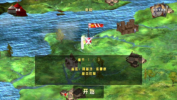 伟大战役中世纪游戏v1.1 2