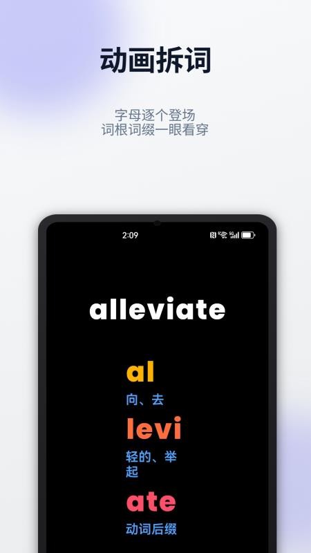 单词刺客免费版v2.0.0(4)