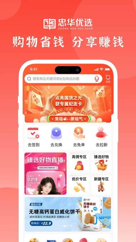 忠华优选官网版v1.0.1(1)