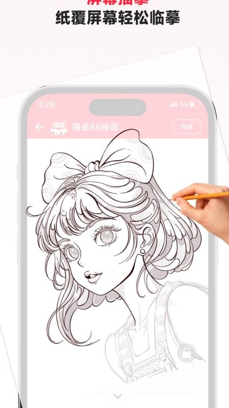 描迹AR绘画免费版v3.1.7(2)