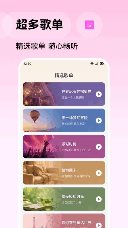 天天音乐免费听最新版v1.0.2.1001 3