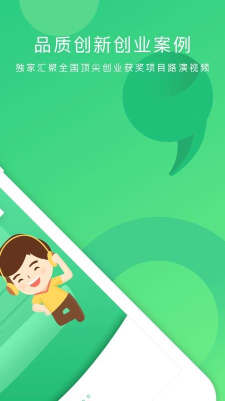 掌业宝学创端v3.4.8 3