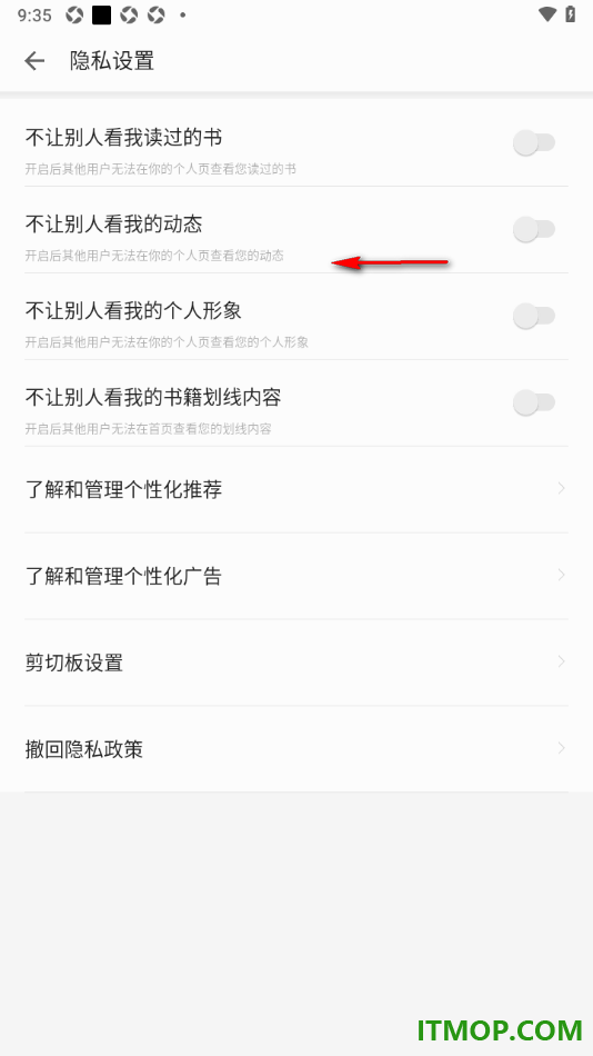 掌阅手机版设置不让别人看我的书籍划线内容的方法