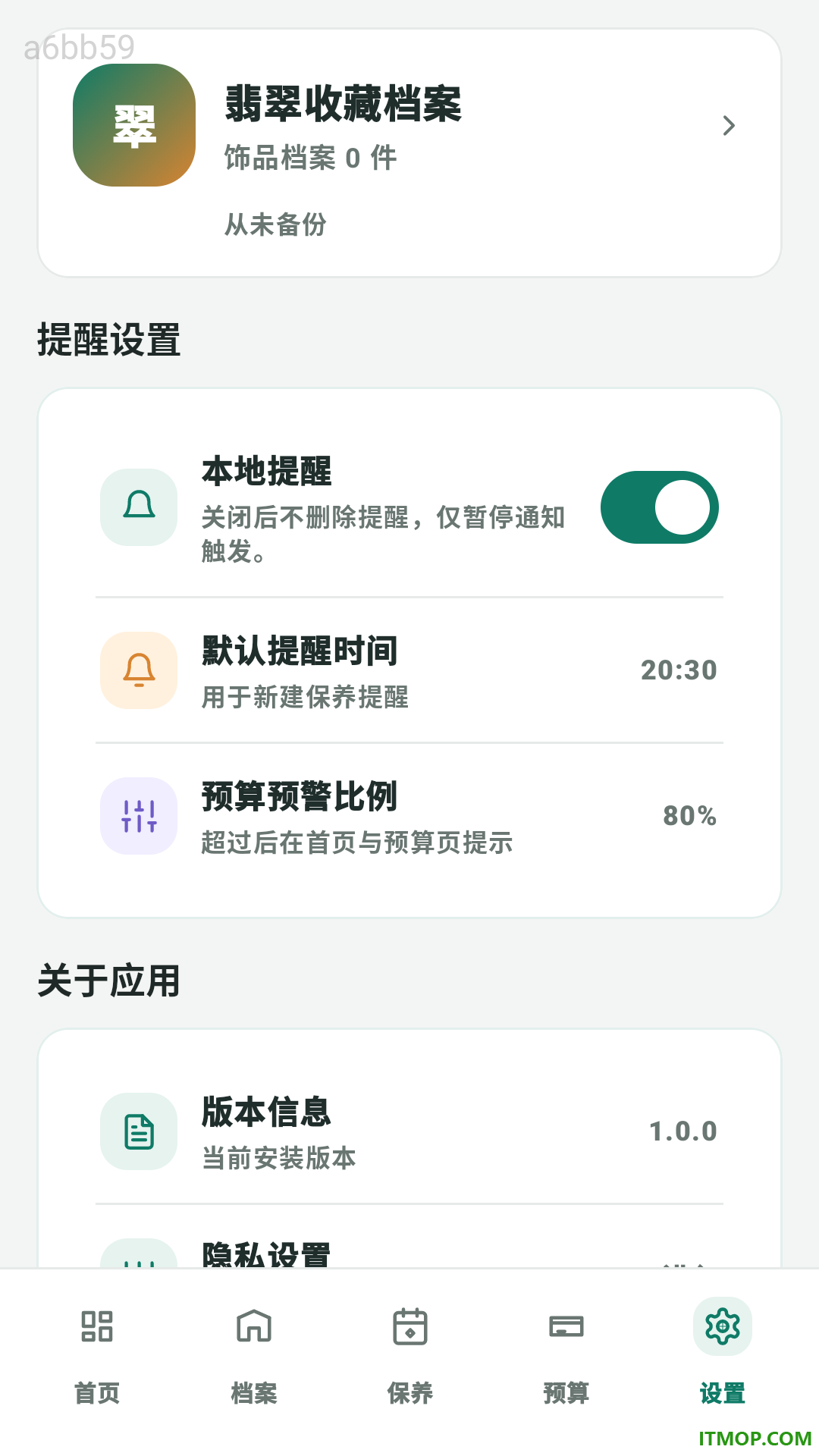 聚福翡翠手机版
