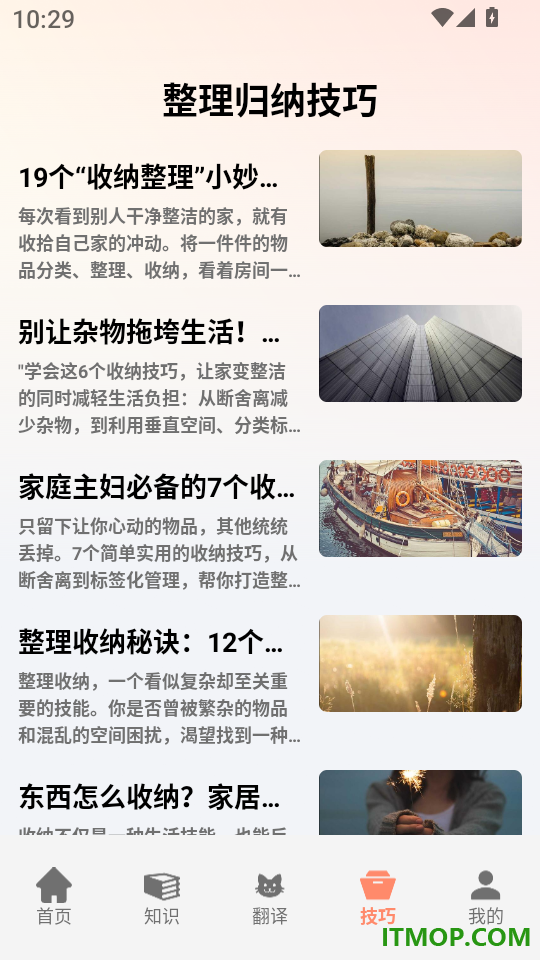 企鹅猫多多手机版