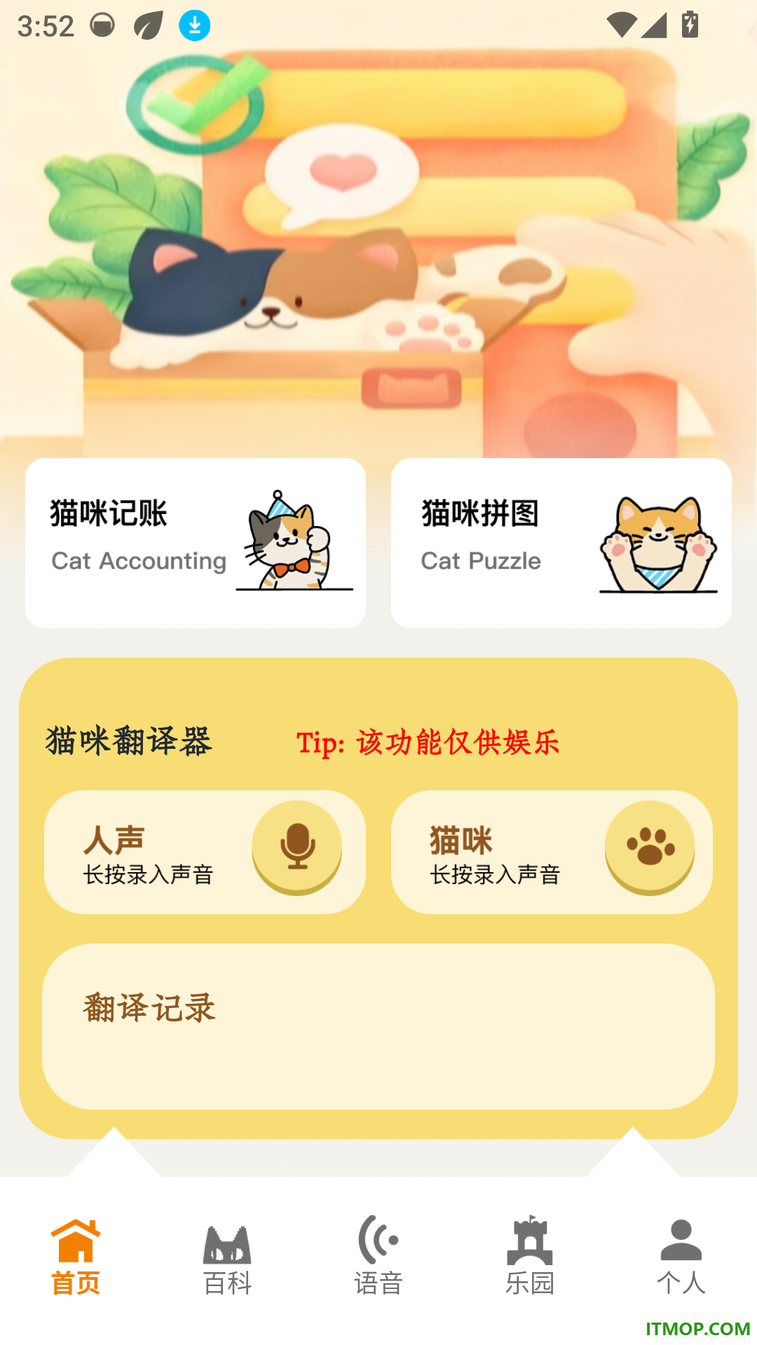 万事大吉猫猫最新版
