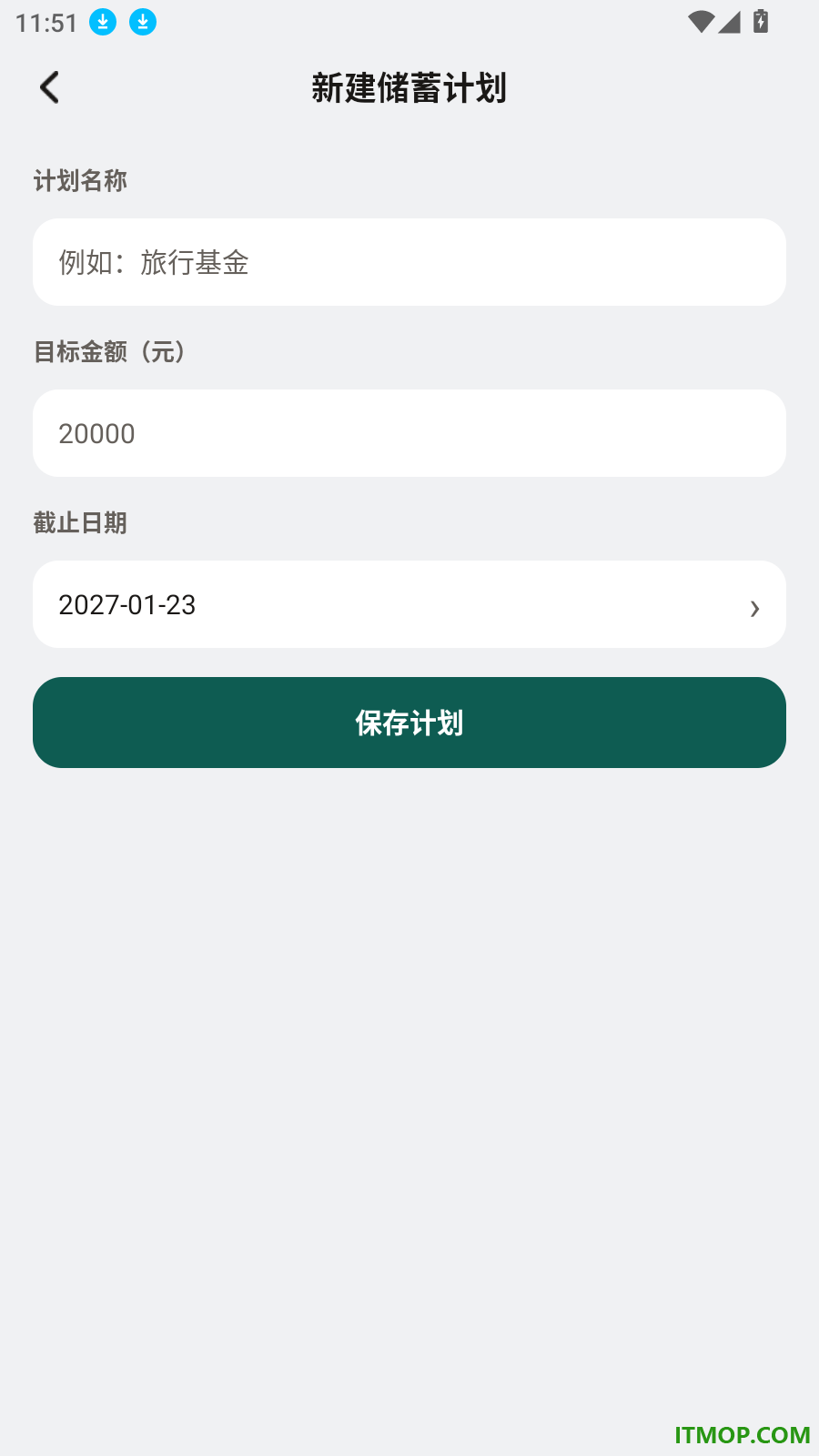 账本记账管家免费版