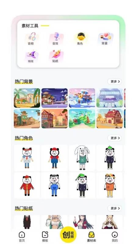 创漫最新版v2.0.0 3