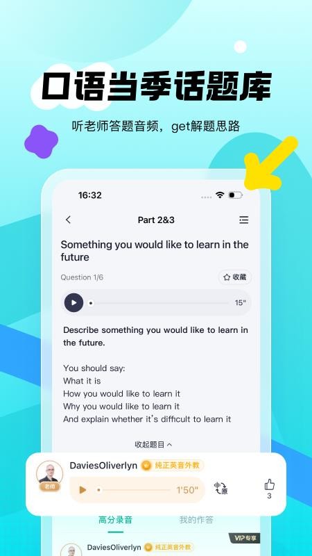 新东方雅思Prov4.5.0(4)