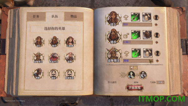 火焰审判游戏