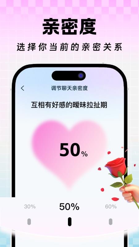 高情商恋爱回复话术手机版(4)