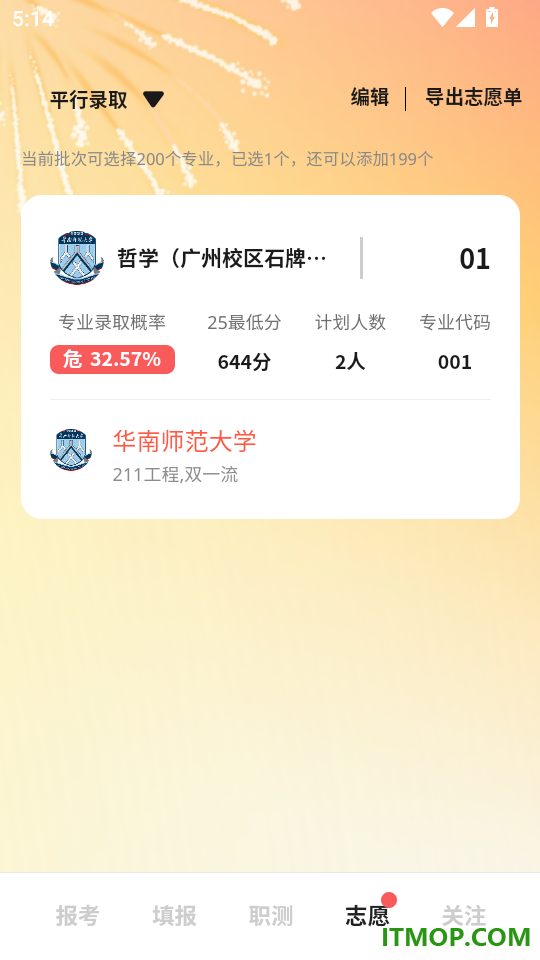 学在诸暨免费版
