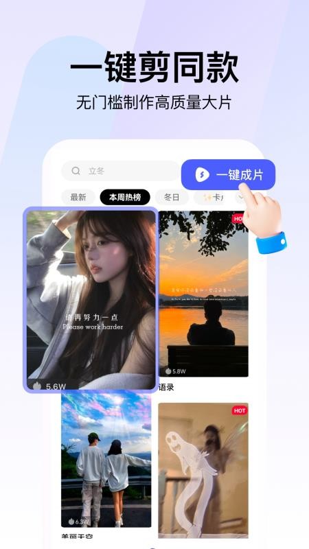 360AI智剪免费版v1.1.6.1003(3)