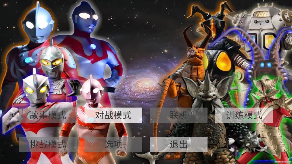 奥特曼格斗进化4手游v1.0(1)