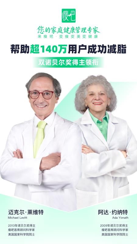 s瘦吧减脂v3.21.31 2