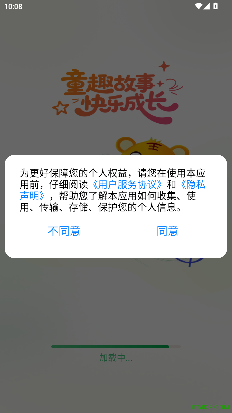 儿童免费故事手机版