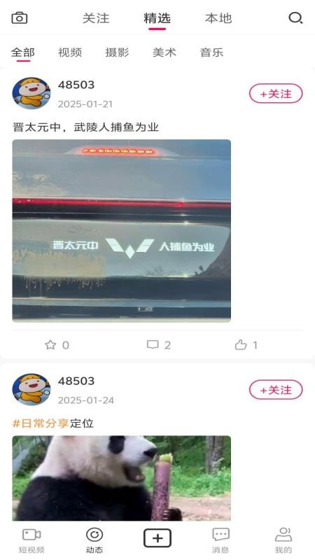 驹兔最新版v1.1.2(2)