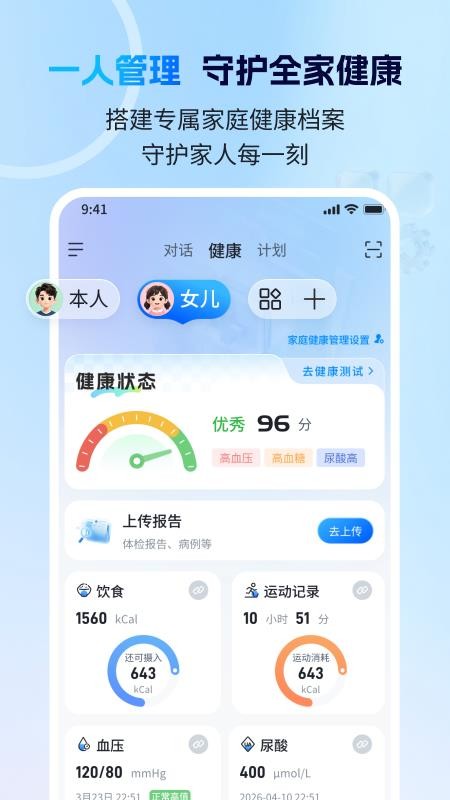 康小助最新版v1.3.6(4)