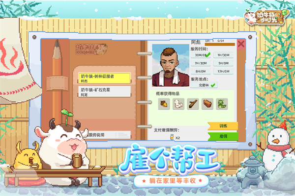 奶牛镇的小时光vivo版v3.0.7(1)