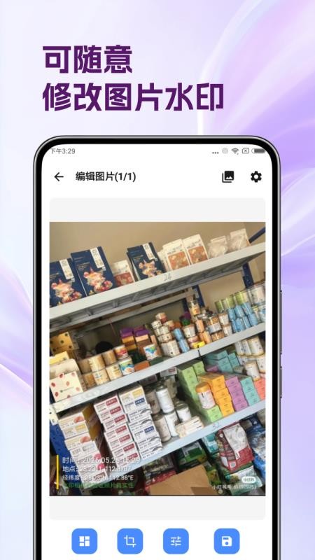 倾颜相机免费版v5.4.0(2)