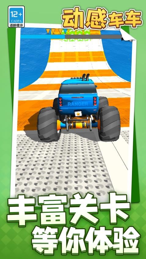 动感车车手游v1.2.1(2)