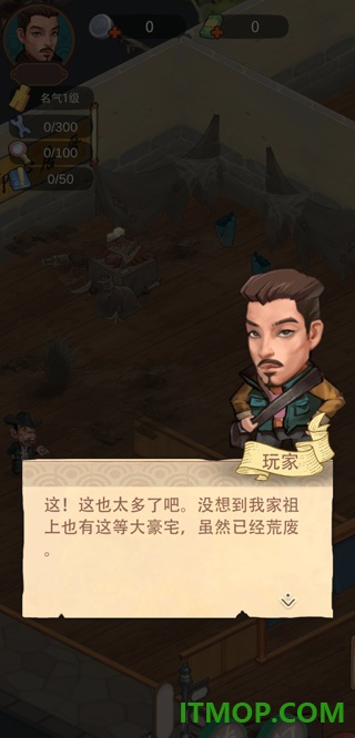 我在民国淘古玩手游