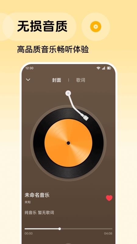 天天音乐免费听最新版v1.0.2.1001 2