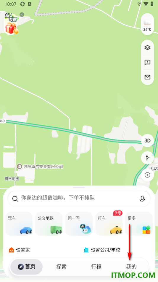 腾讯地图手机版设置不接收附近优惠通知的方法