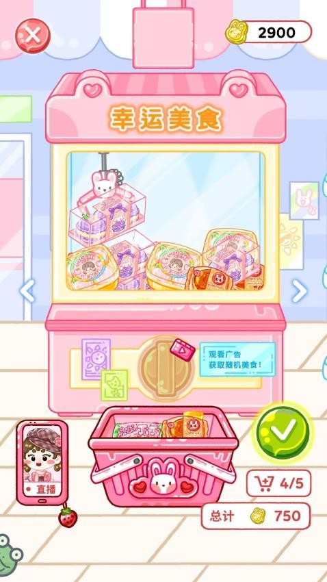 DIY美食屋手游v1.0.1 2